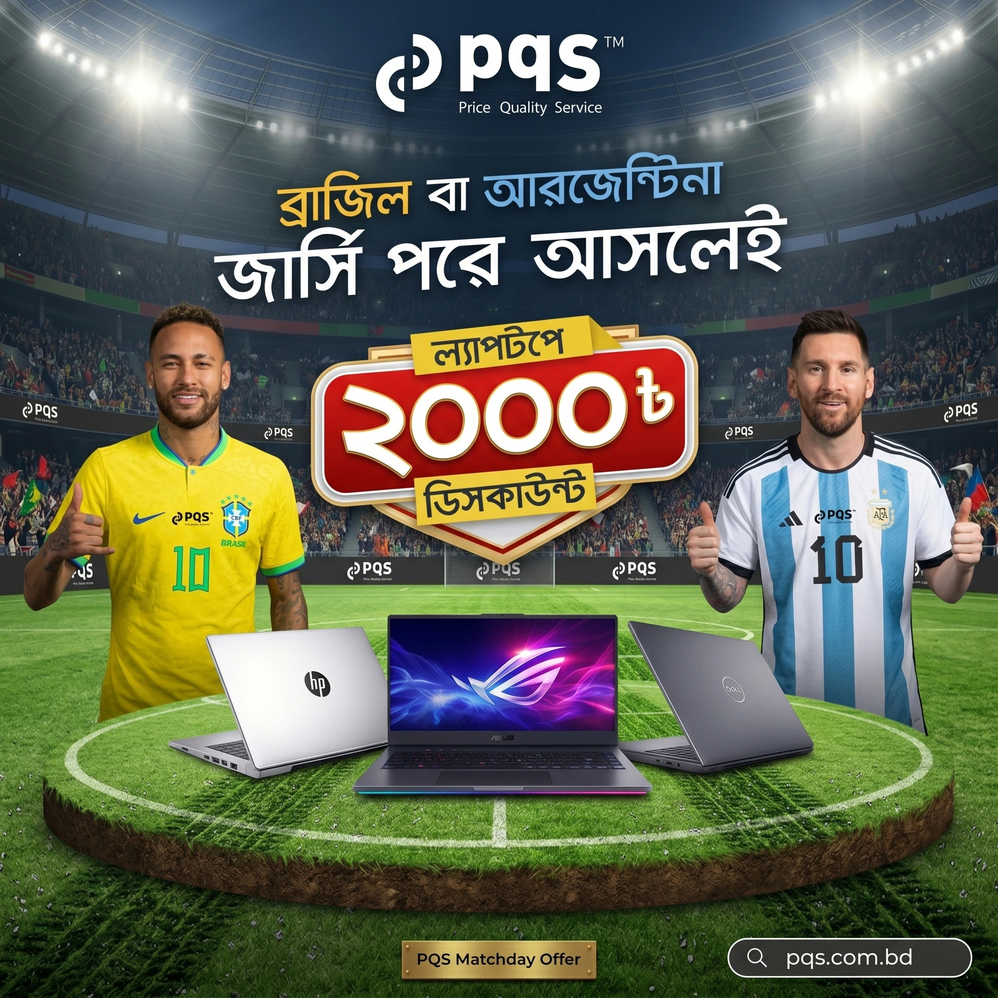 PQS Matchday Laptop Offer